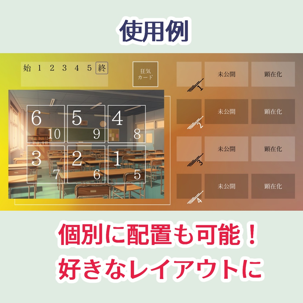 【無料TRPG素材】インセイン置くだけマップ+行動マーカー