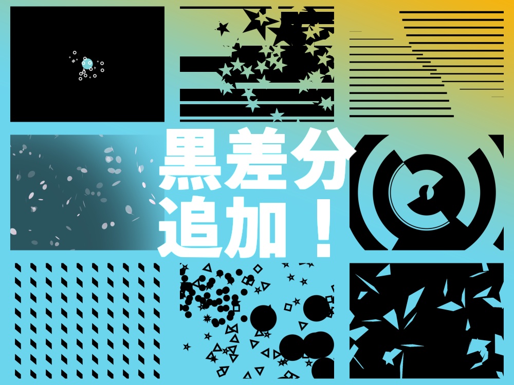 【TRPG素材APNG】個性派!IN OUT APNG素材集