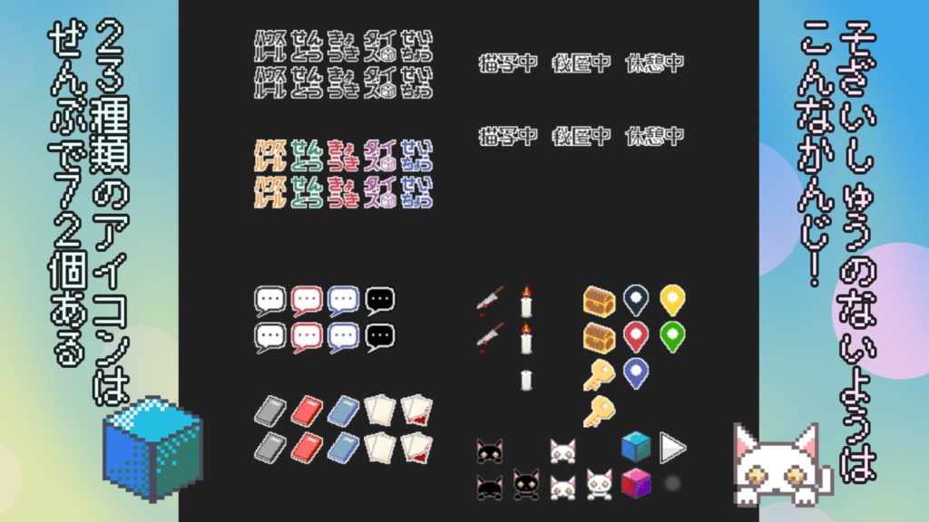 【無料版21個】ドットのうごくアイコン Vol.1 (GIF・PNG)【全72種商用利用可】