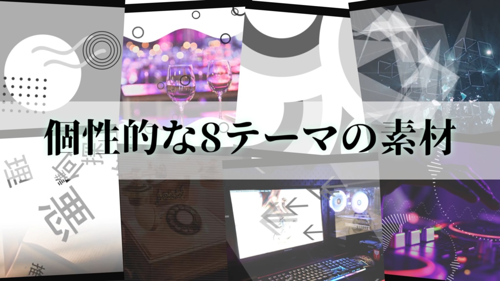 【APNG】個性派 INOUT Vol.4 静止画カスタム 【全19素材】