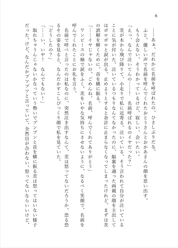 空が晴れたら