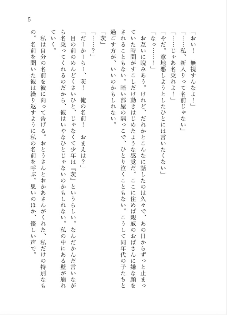 空が晴れたら