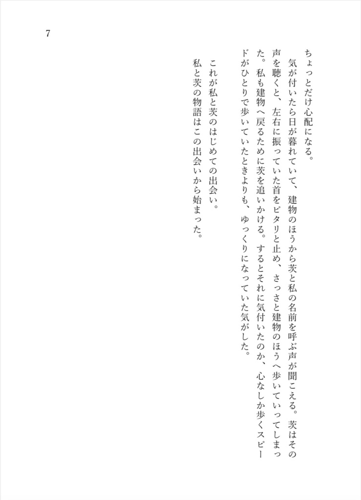 空が晴れたら