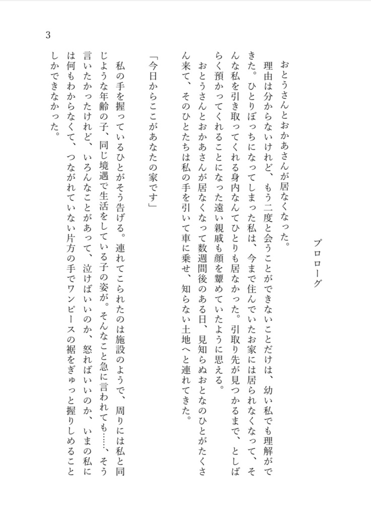 空が晴れたら