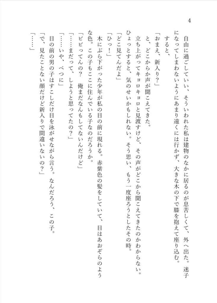 空が晴れたら