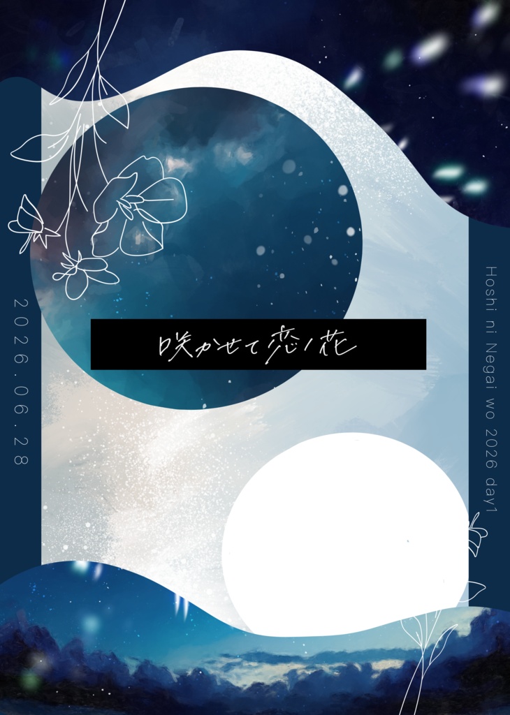 ペーパーラリー企画　景品クリアファイルA
