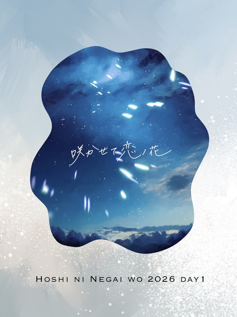 ペーパーラリー企画　景品クリアファイルB