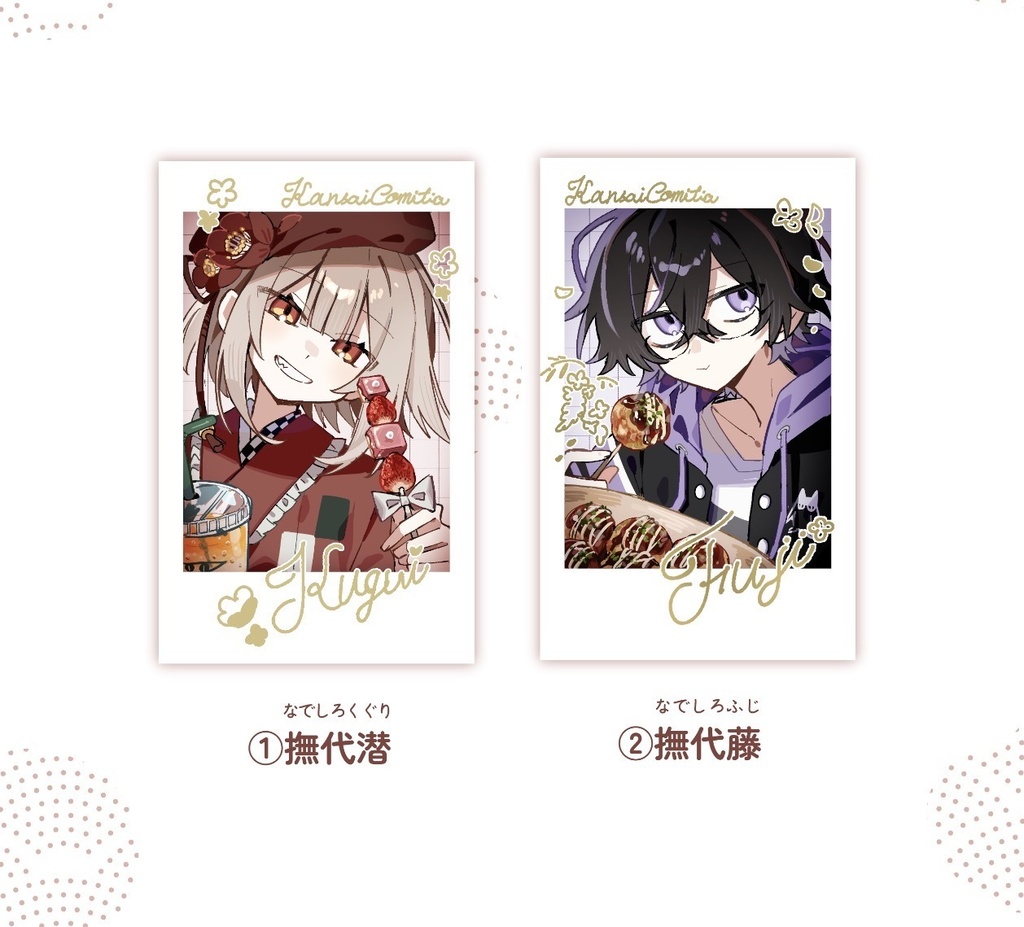 【いきのけ】チェキ風カード