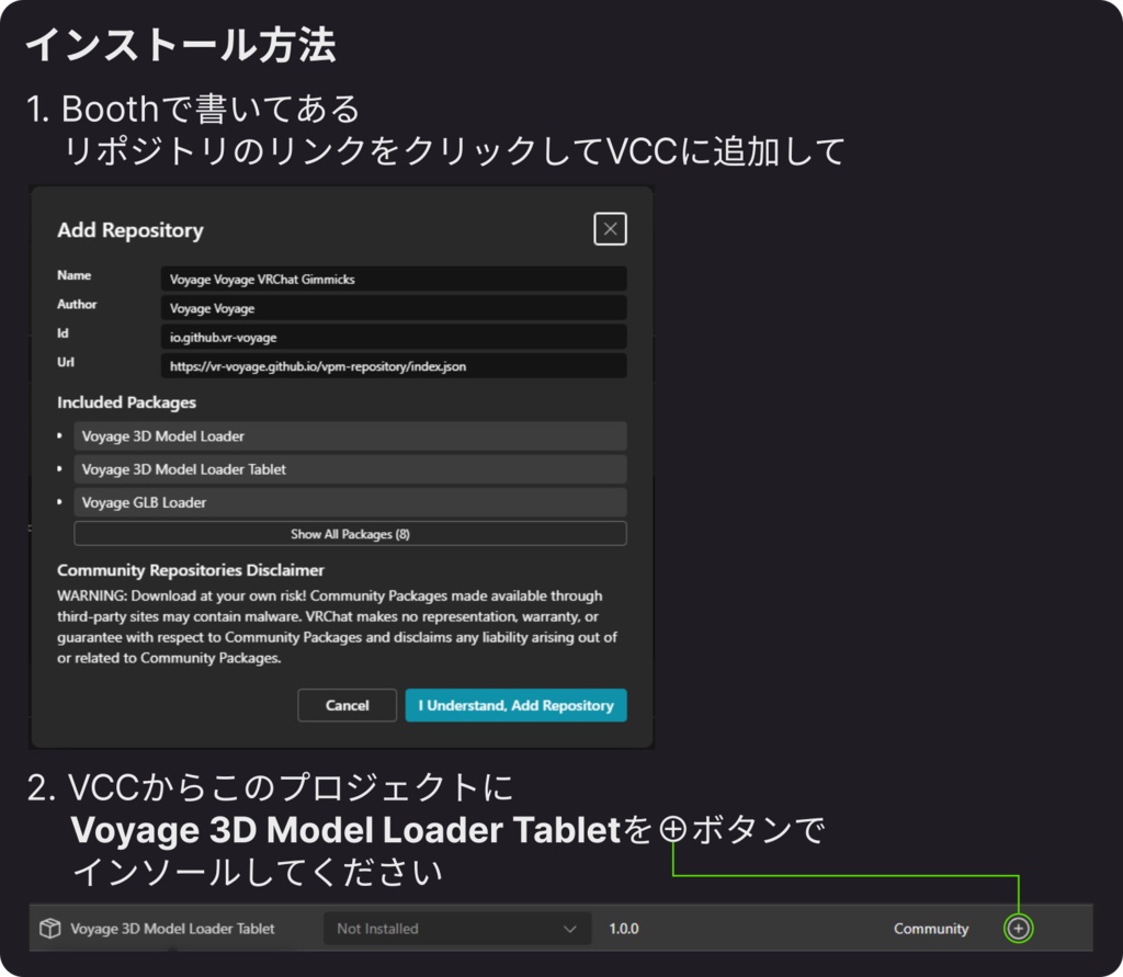 無料 「VRCHAT」3Dモデル読み込みギミック (GLB/VRM)