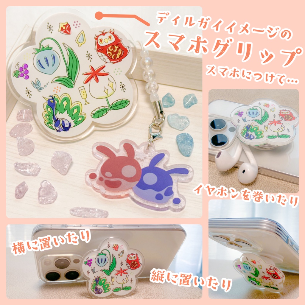 スマホグリップ
