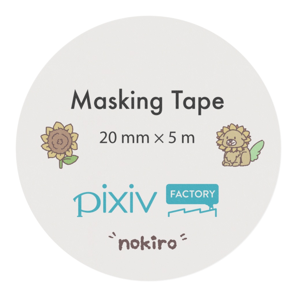 のきろマステ【整列】