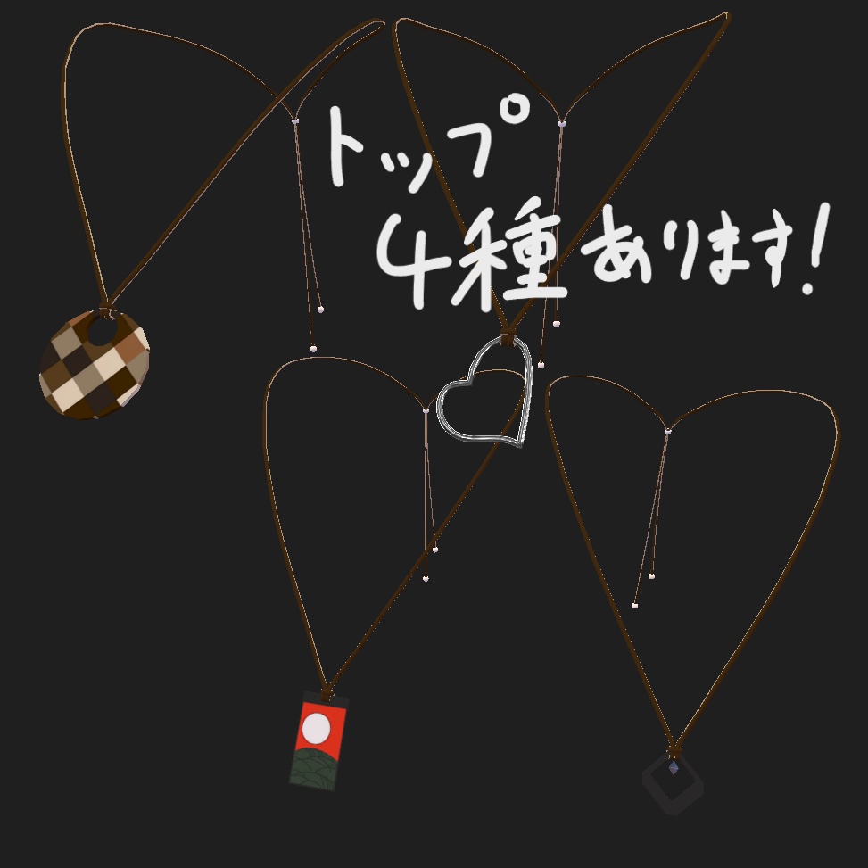 【無料】レザーペンダント【MA対応】