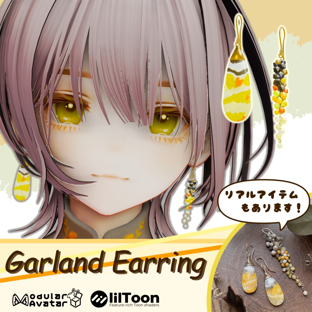 【マテリアル5種】Garland Earring【ﾘｱﾙｱｲﾃﾑ有】