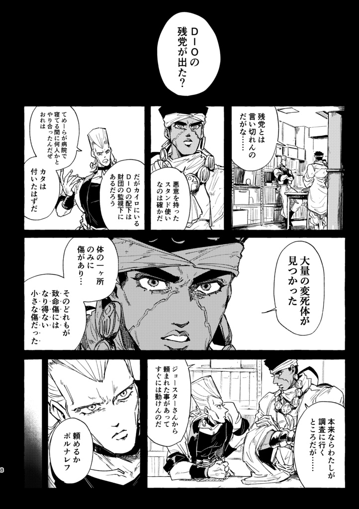 Stand By You (下)