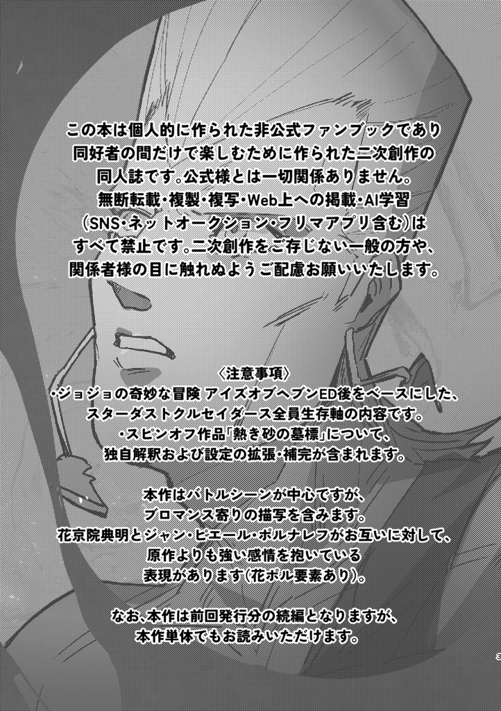 Stand By You (下)