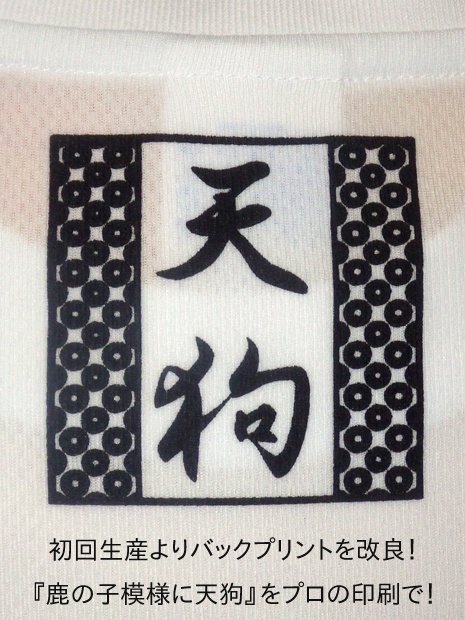 あやさまTシャツ