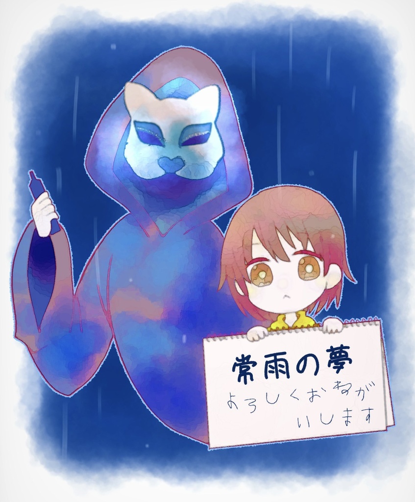 CoC6版シナリオ『常雨の夢』