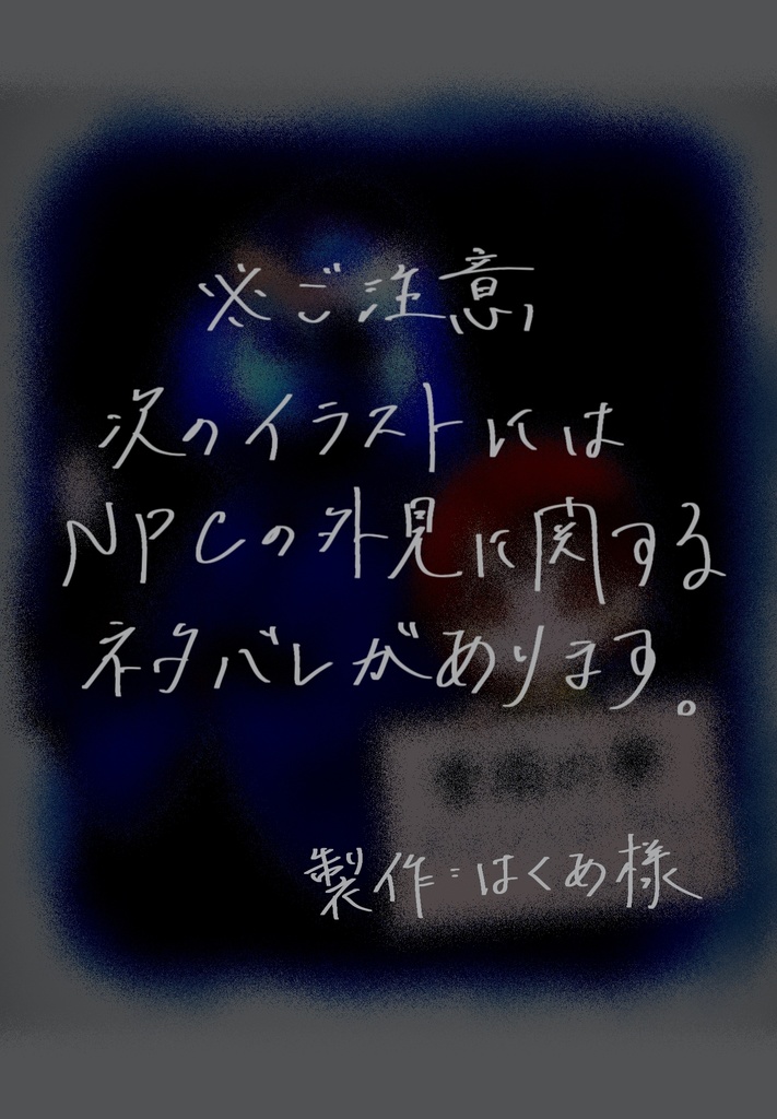 CoC6版シナリオ『常雨の夢』