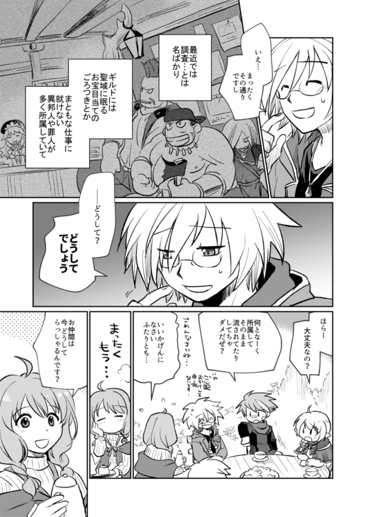 あしたのはなしをしよう【AUR】(冊子版