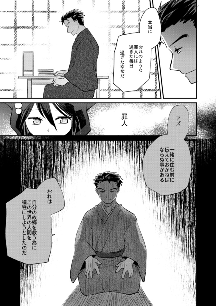 あしたのはなしをしよう【AUR】(冊子版