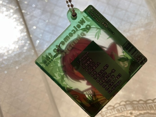 CD風アクリルキーホルダー:孤児院へようこそ完結記念