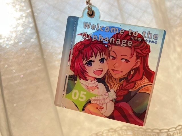 CD風アクリルキーホルダー:孤児院へようこそ完結記念