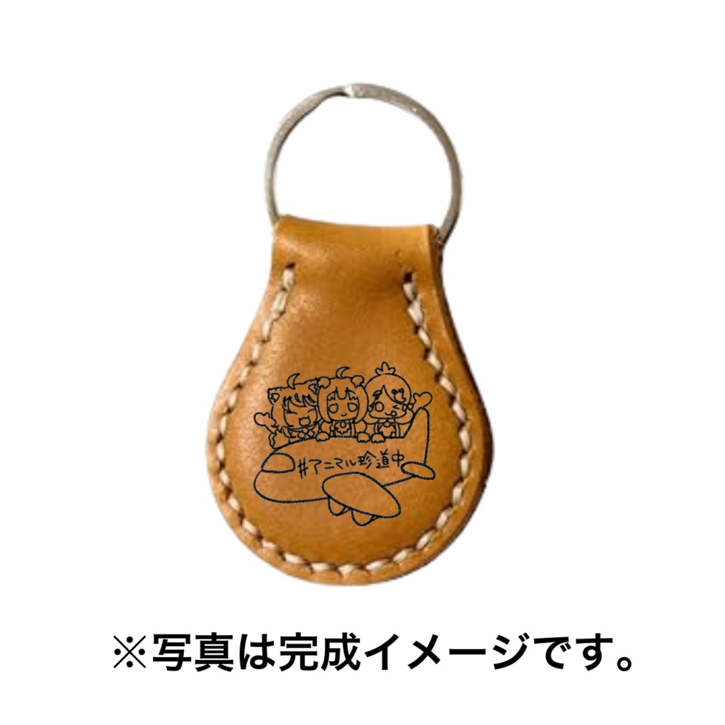 🐯【アニマル珍道中】七草粥ちゃん🐯お手製レザーキーホルダー