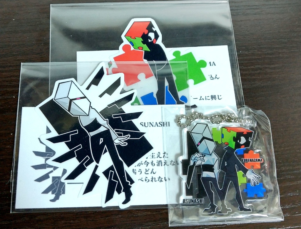 アクキー&シールセット・明日無と暮間