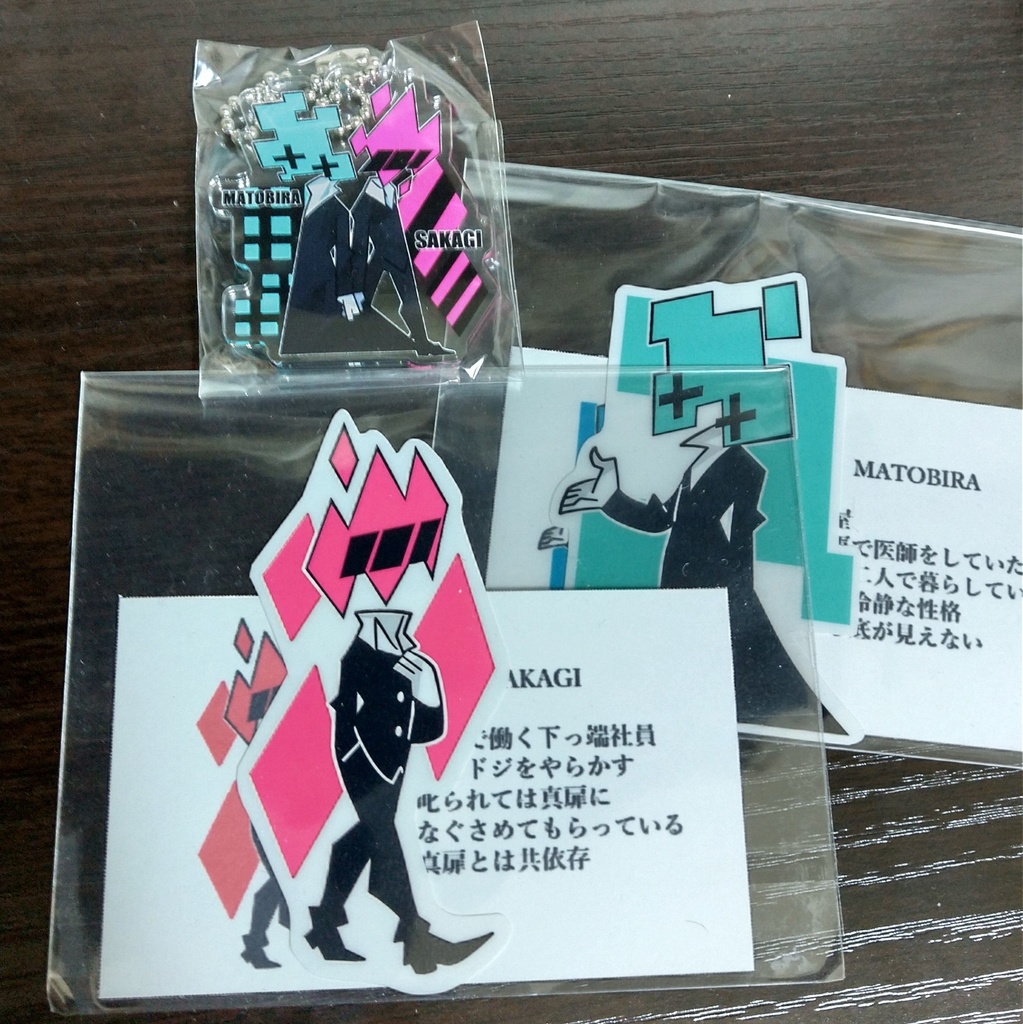 アクキー&シールセット・真扉と鎖鍵