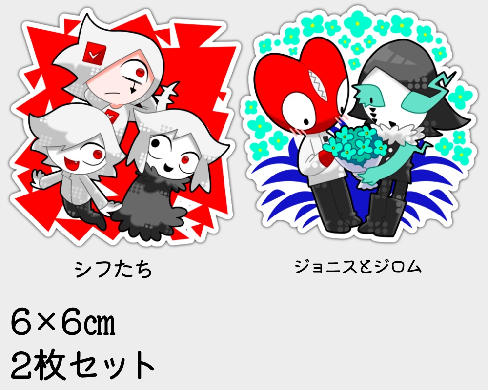 HOENDステッカーセット2