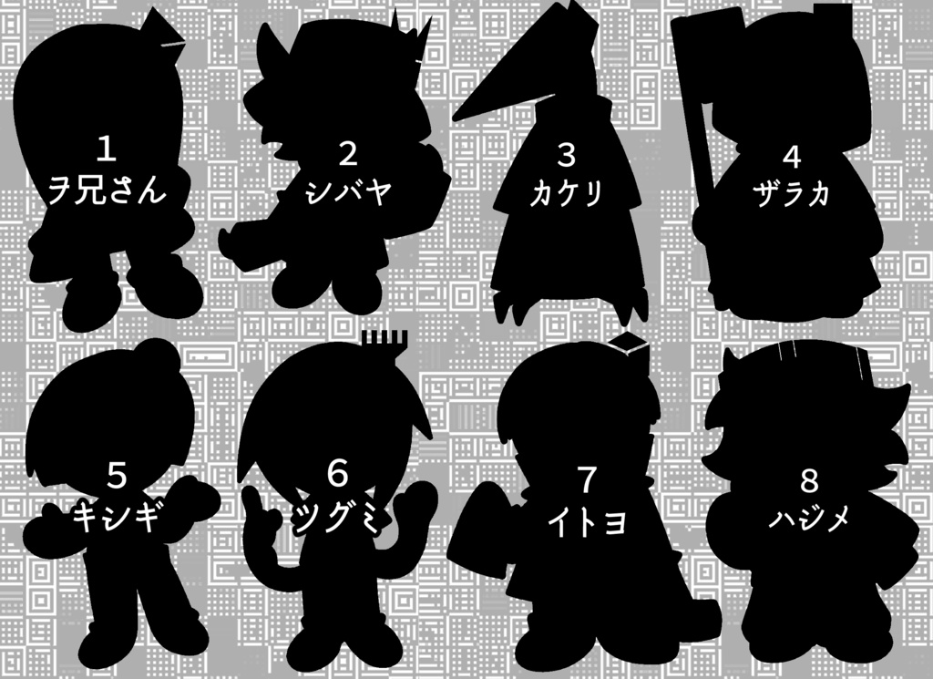 カイゼロハチアクキー:チルドレンズエイト