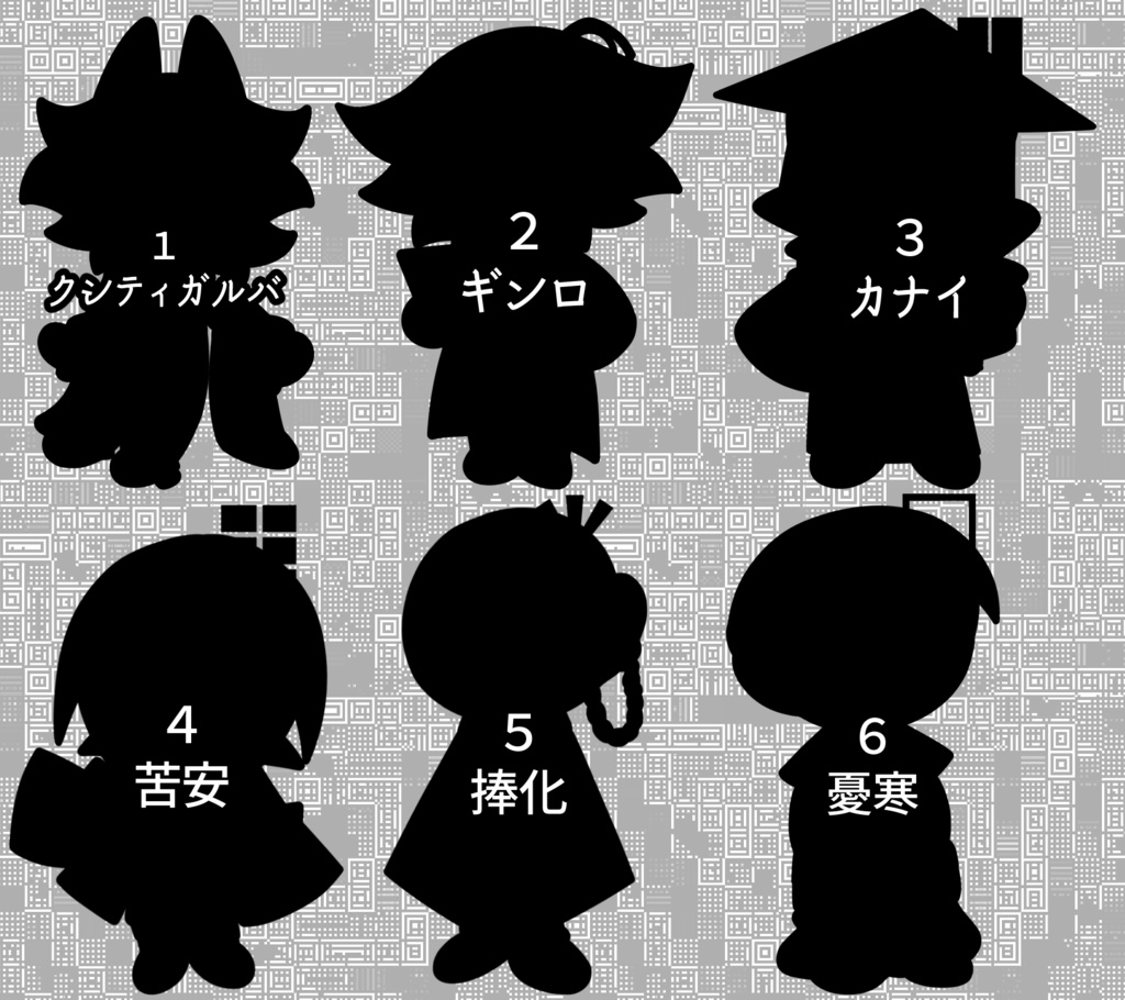 カイゼロハチアクキー:ケルベルス