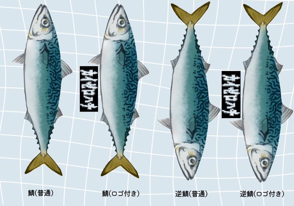 カイゼロハチ産鯖アクキー
