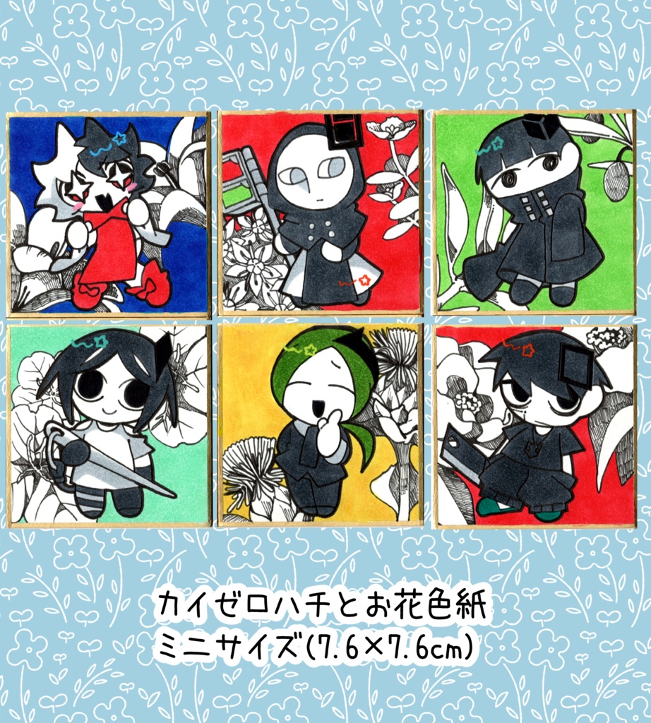 カイゼロハチとお花色紙