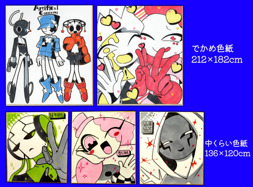 エラーコンセプツ色紙(でかめの色紙もある)