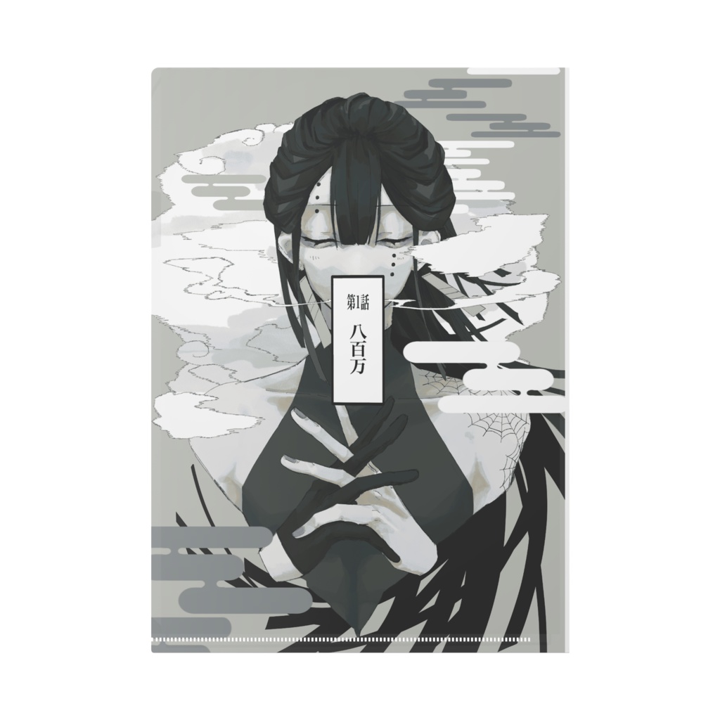 漫画クリアファイル①