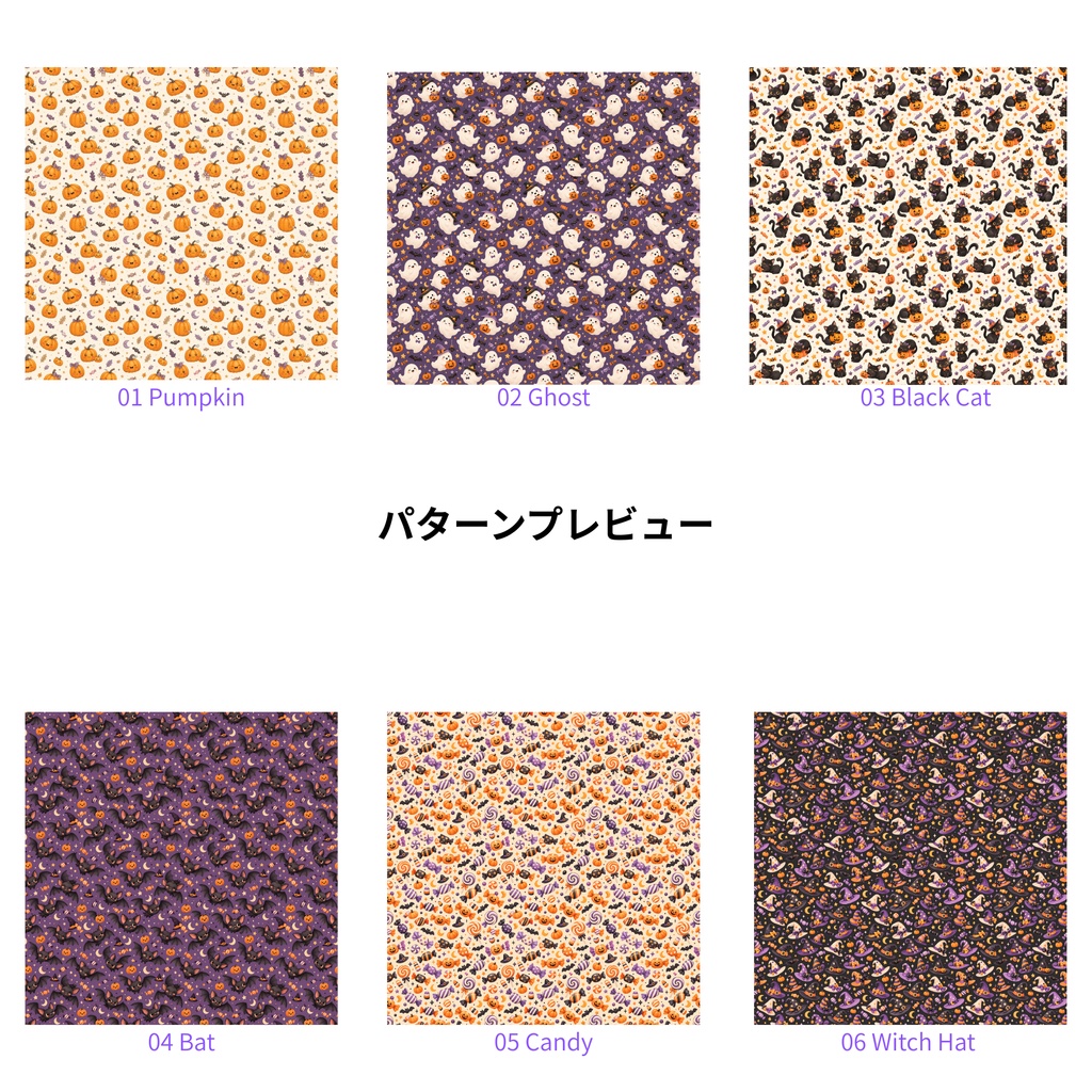 キュートなハロウィン 12x12 Printable Paper|デジタルペーパー6柄セット