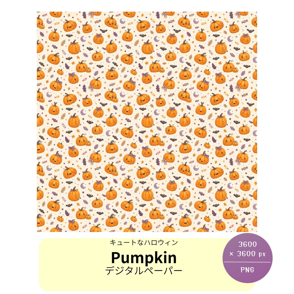 キュートなハロウィン Pumpkin 12x12 Printable Paper｜デジタルペーパー1柄