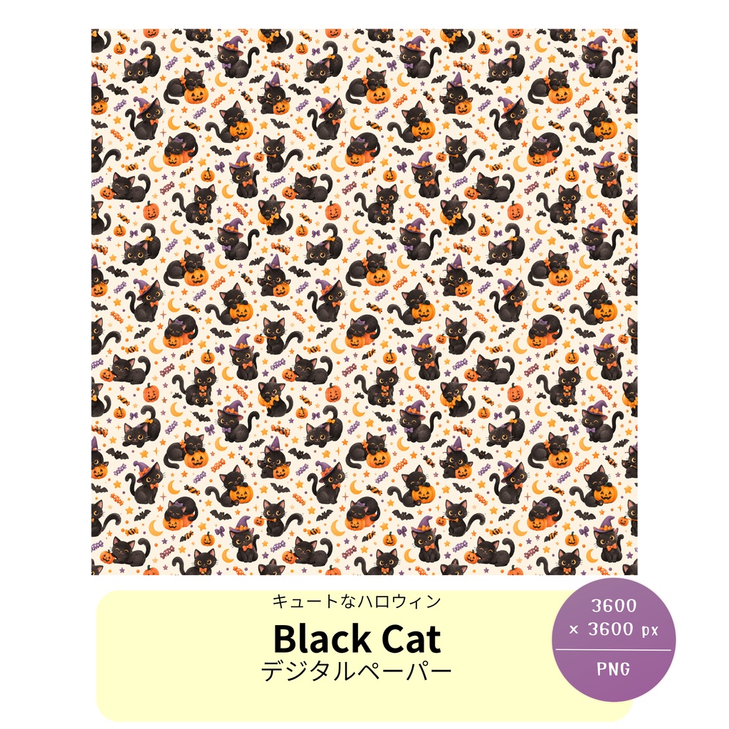 キュートなハロウィン Black Cat 12x12 Printable Paper｜デジタルペーパー1柄