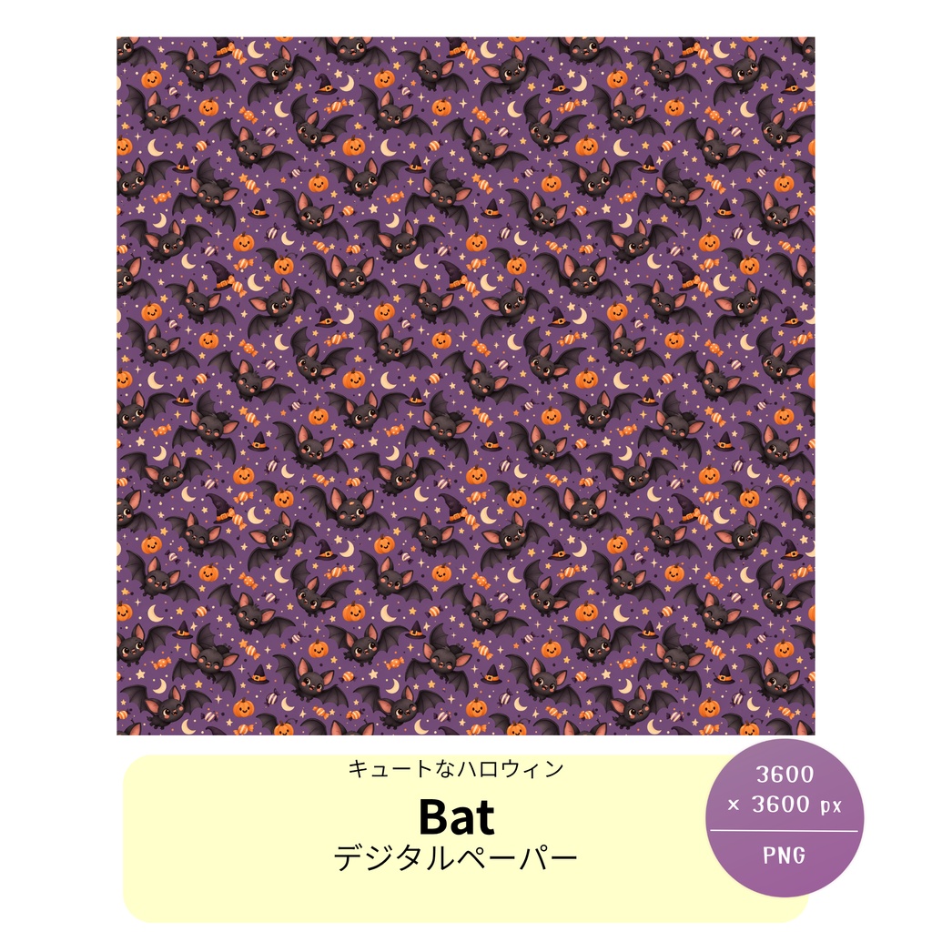 キュートなハロウィン Bat 12x12 Printable Paper｜デジタルペーパー1柄