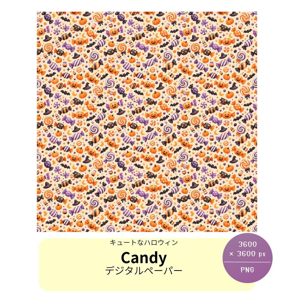 キュートなハロウィン Candy 12x12 Printable Paper｜デジタルペーパー1柄
