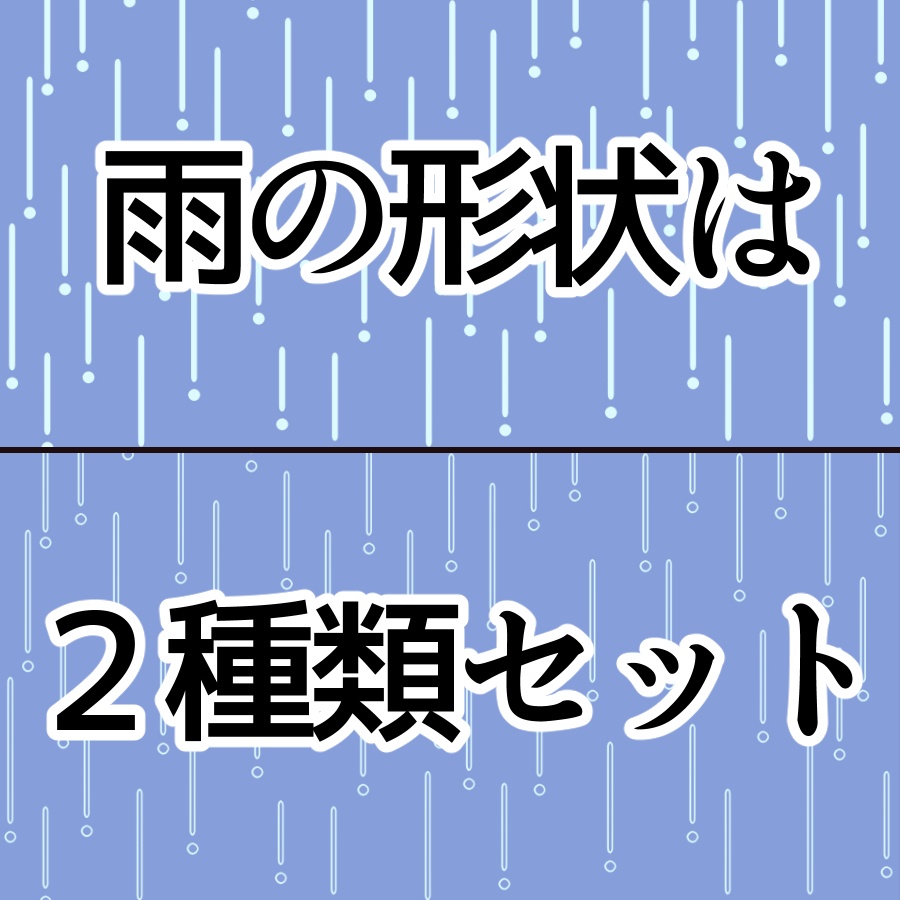 梅雨のトランジション(動画素材)