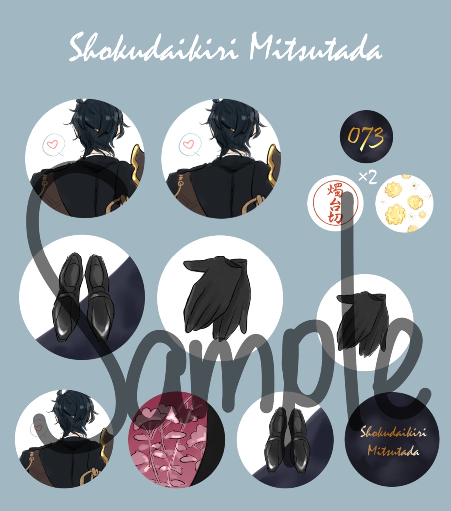 刀剣男士 フレークシール