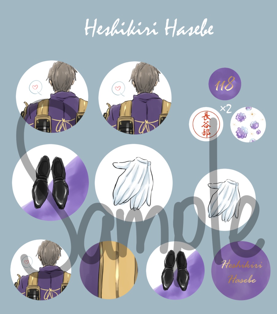 刀剣男士 フレークシール