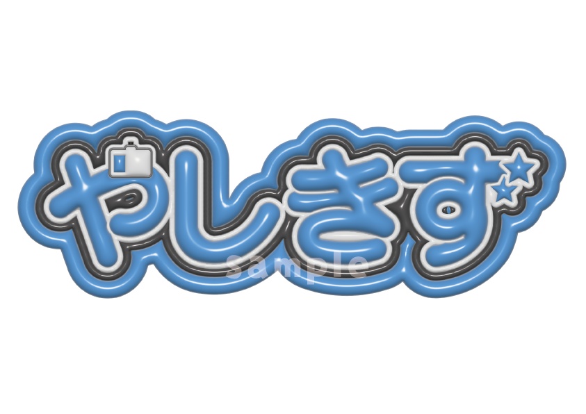 社築（にじさんじ）ぷっくりネームプレート