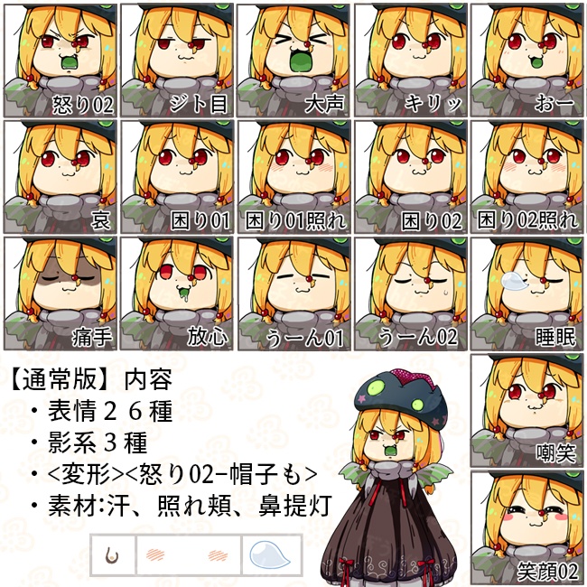 【古のものらしきもの】立ち絵素材