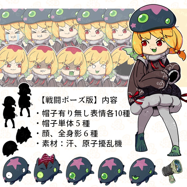 【古のものらしきもの】立ち絵素材