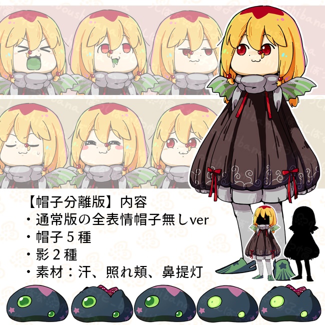 【古のものらしきもの】立ち絵素材