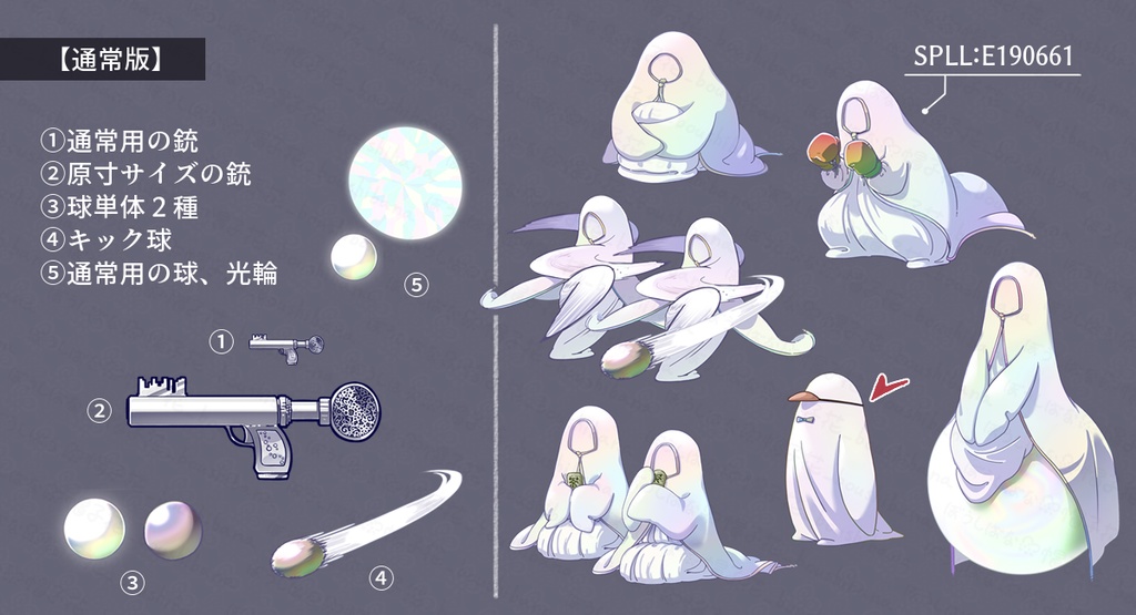 奔放な【ウムル・アト=タウィル】立ち絵/SPLL:E190661