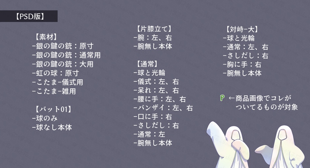 奔放な【ウムル・アト=タウィル】立ち絵/SPLL:E190661